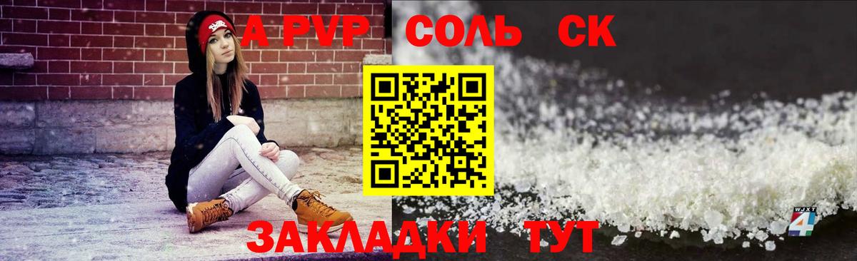 A-PVP СК Великий Устюг