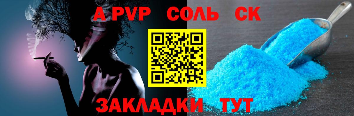 A PVP СК КРИС  Вход с VPN  Великий Устюг  A-PVP Crystall 