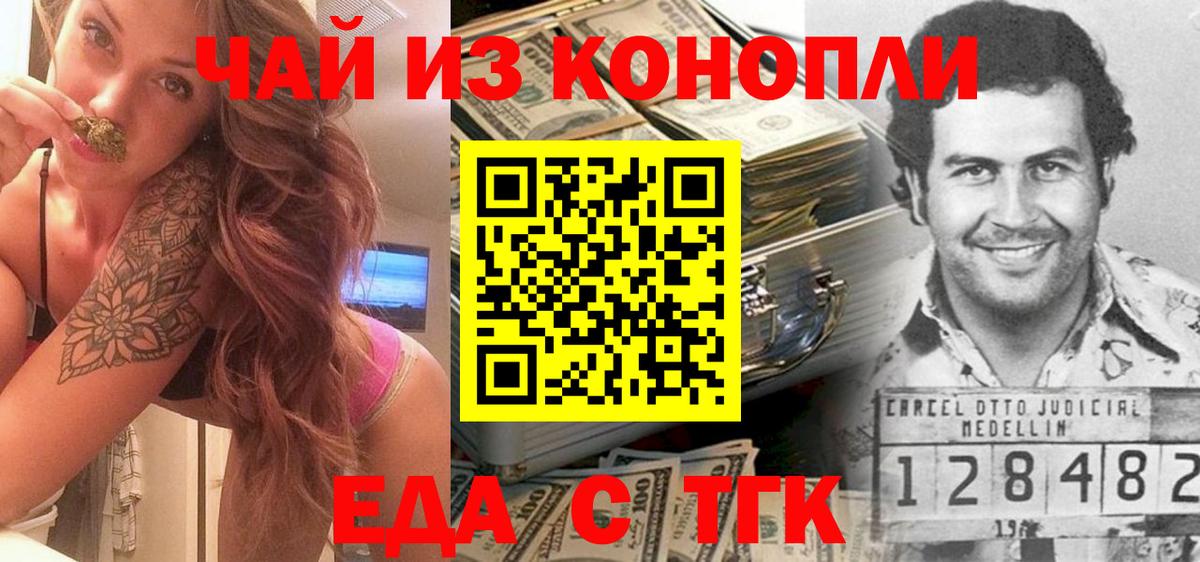 Cannafood конопля  Вход с VPN  Великий Устюг 