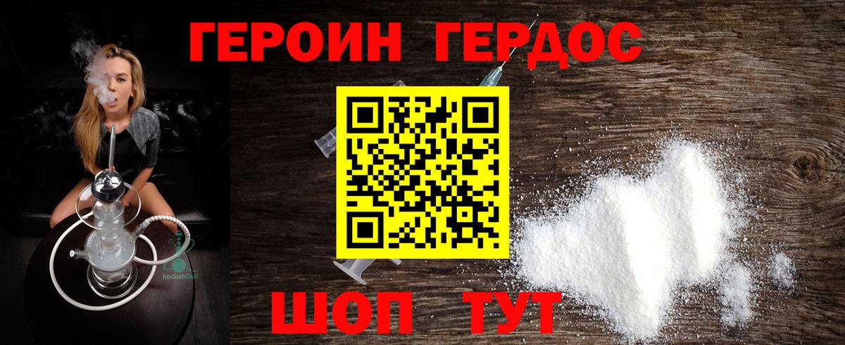 ГЕРОИН  Вход с VPN  Великий Устюг  Героин герыч 