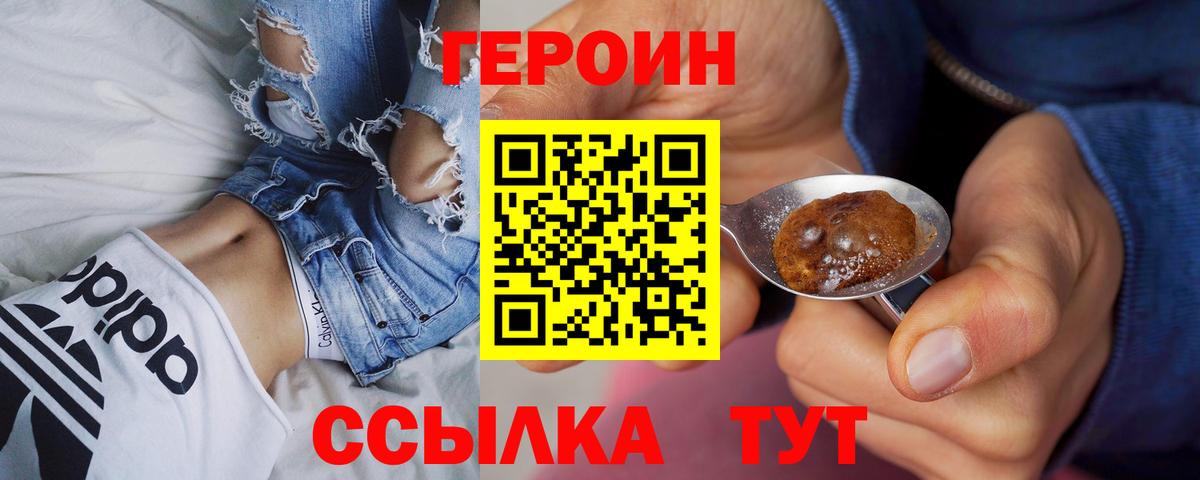 Героин белый Великий Устюг