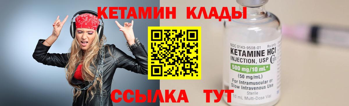 Кетамин VHQ  Вход с VPN  Великий Устюг 