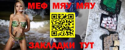 мефедрон мука Кумертау