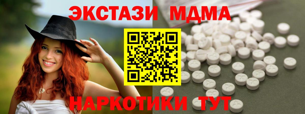 MDMA молли  MDMA crystal  Великий Устюг  Вход с VPN 