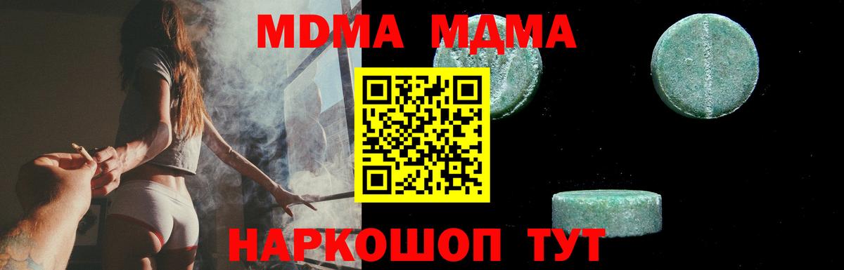 МДМА crystal Великий Устюг