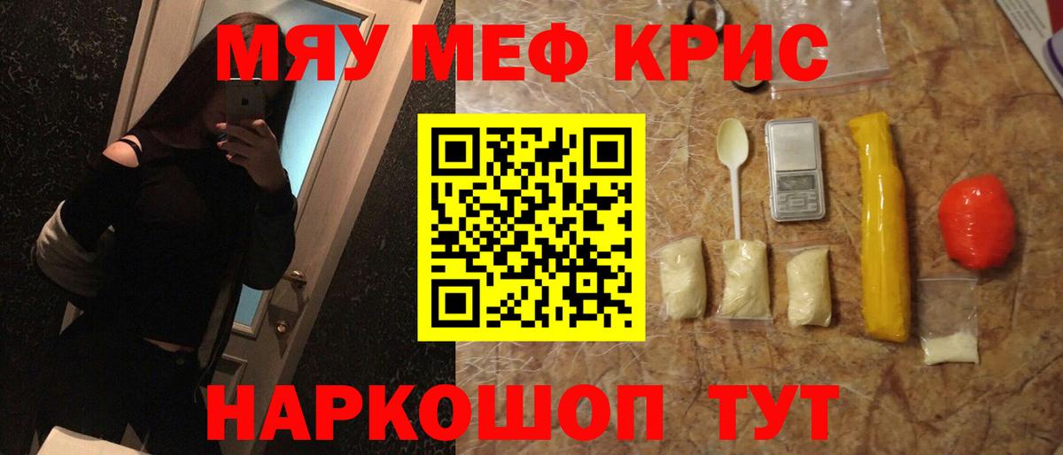 Мефедрон кристаллы Великий Устюг