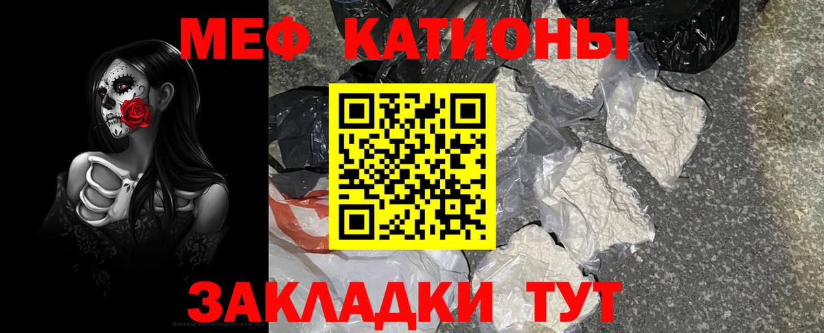 купить наркоту  Вход с VPN  МЯУ-МЯУ  Великий Устюг  Мефедрон кристаллы  МЯУ-МЯУ мяу мяу 