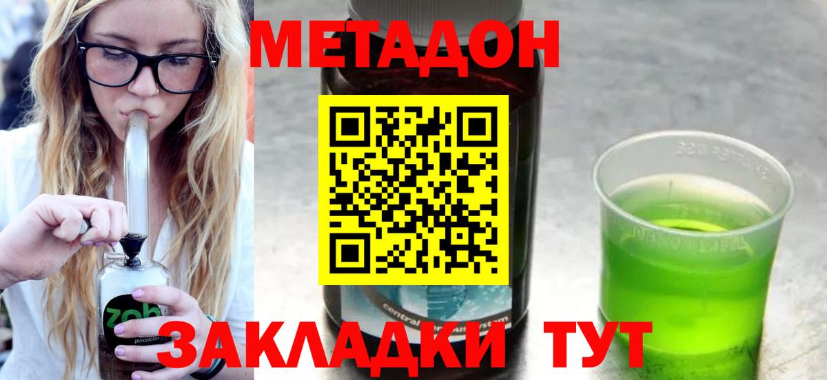 МЕТАДОН VHQ  МЕТАДОН мёд  Великий Устюг  Вход с VPN 