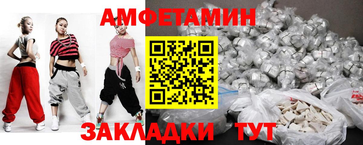 МЕТАМФЕТАМИН кристалл Великий Устюг