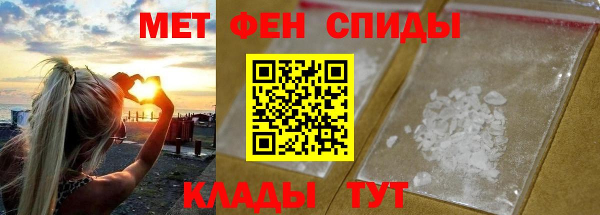 Великий Устюг  Первитин Декстрометамфетамин 99.9%  Вход с VPN 