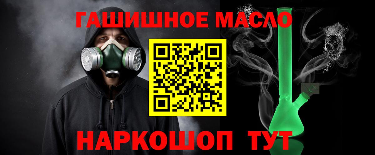 Великий Устюг  ТГК Wax  Вход с VPN  ТГК THC oil 