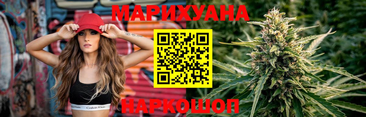 Бошки Шишки SATIVA & INDICA  МАРИХУАНА семена  Великий Устюг  Каннабис Bruce Banner  Канабис MAZAR  Вход с VPN 